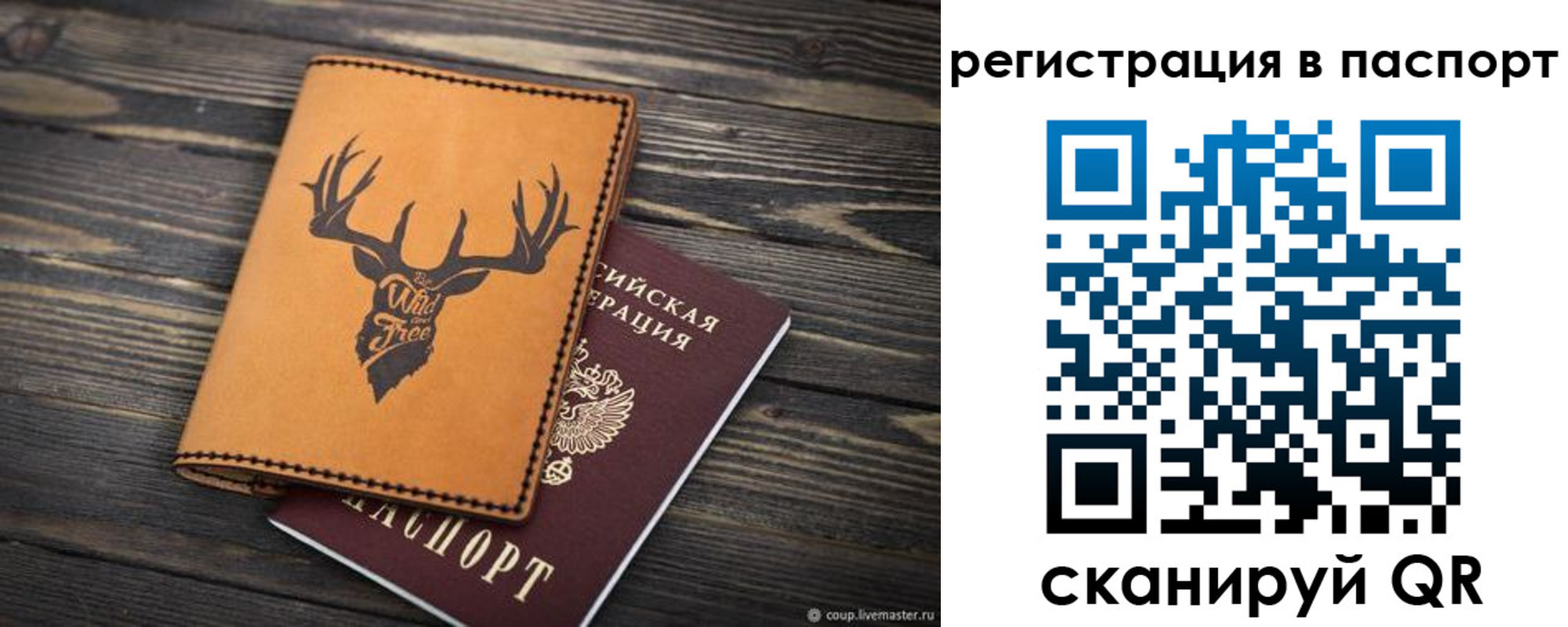 прописка паспорт в Буйе