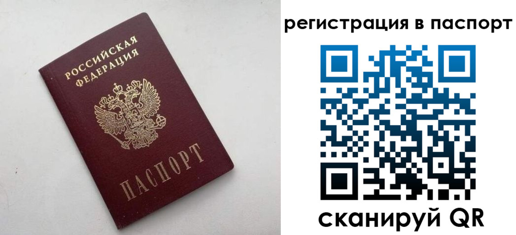 временная регистрация 2025 в Буйе