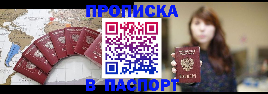 прописка для военкомата в Буйе