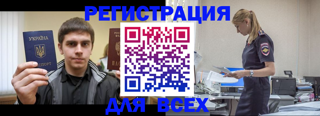 временная регистрация собственник в Буйе