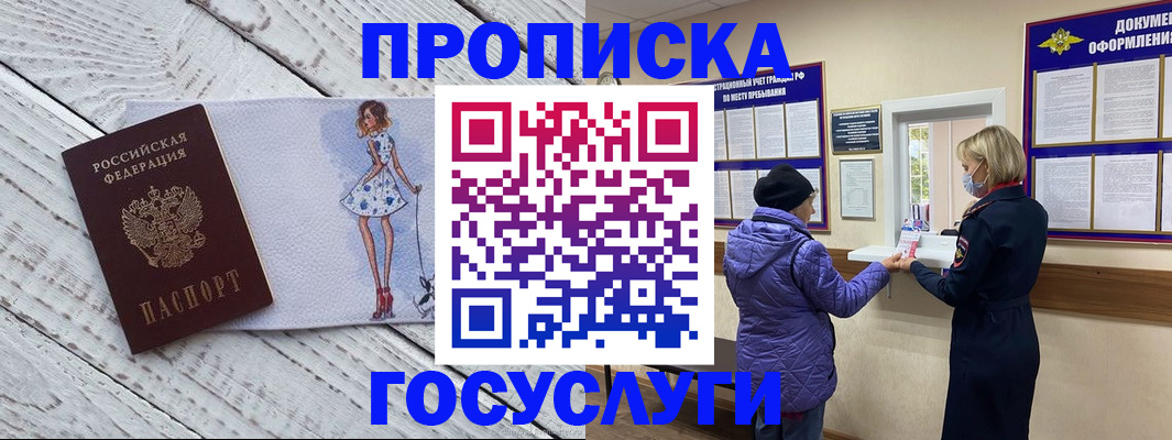 пропишу в квартире в Буйе