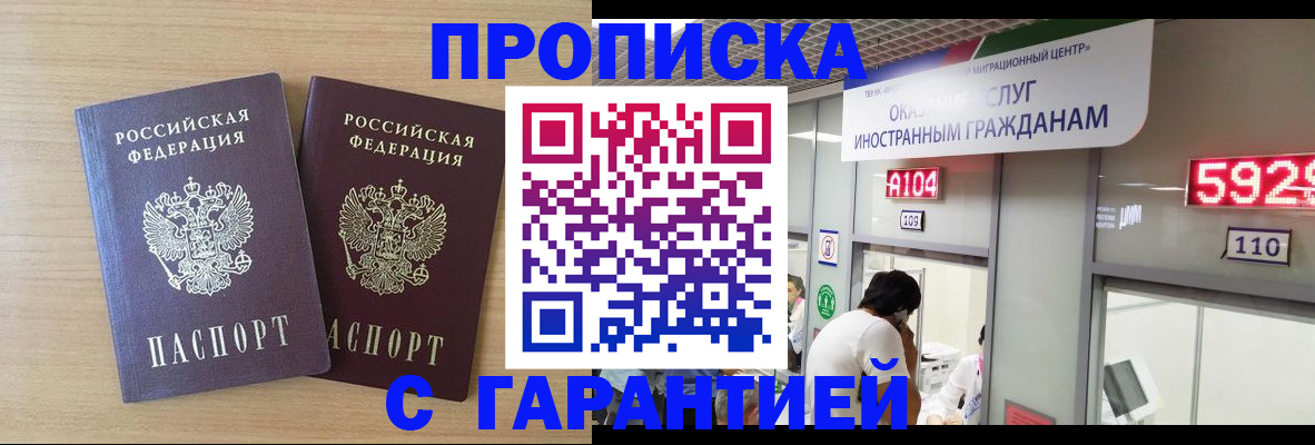 временная регистрация для школы в Буйе